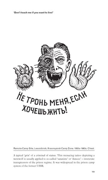 Russian Criminal Tattoo Encyclopaedia Volume I F001140 фото