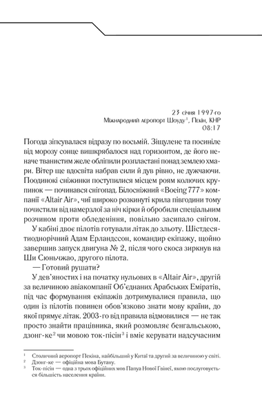 Де немає Бога F002722 фото