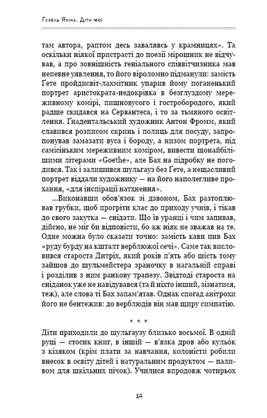 Діти мої F003803 фото