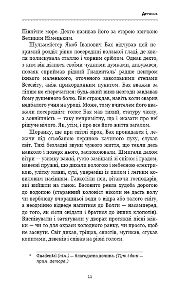Діти мої F003803 фото