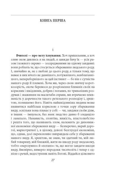 Весела наука F007542 фото