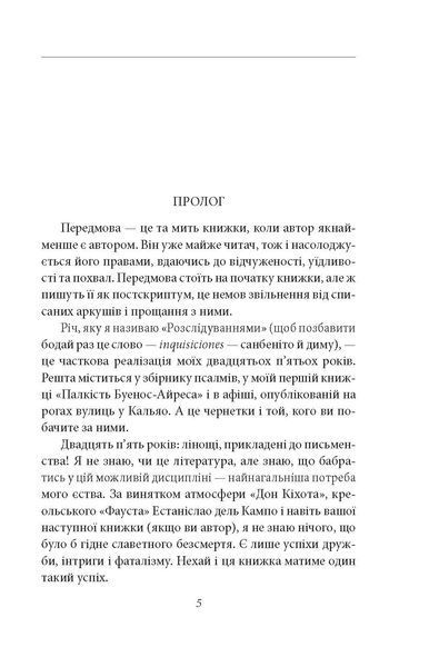 Творець F007914 фото