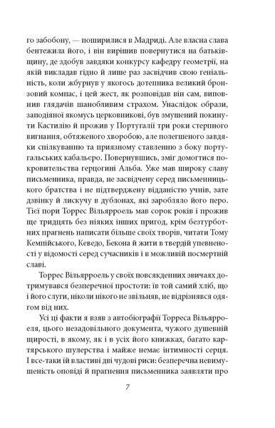 Творець F007914 фото