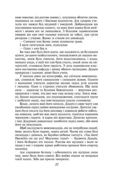 Вірнопідданий F007538 фото