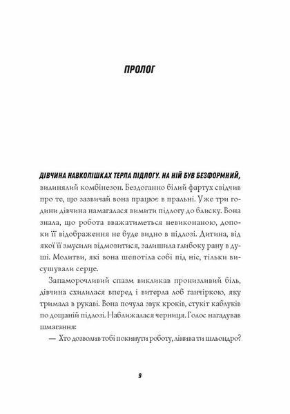 Джек Тейлор. Мучениці монастиря Святої Магдалини. Книга 3 F014643 фото