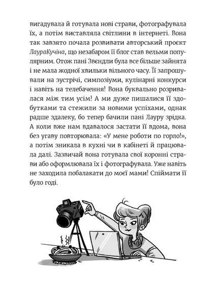 Емі і Таємний Клуб Супердівчат. Книга 12. Ягідки хоч куди! Агнєшка Мєлех F015127 фото