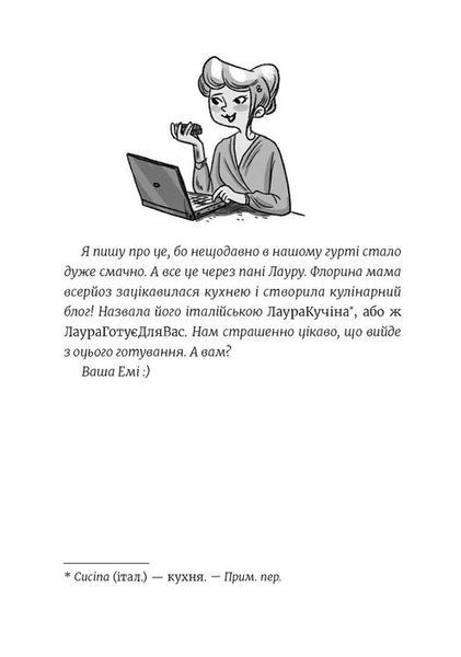 Емі і Таємний Клуб Супердівчат. Книга 12. Ягідки хоч куди! Агнєшка Мєлех F015127 фото