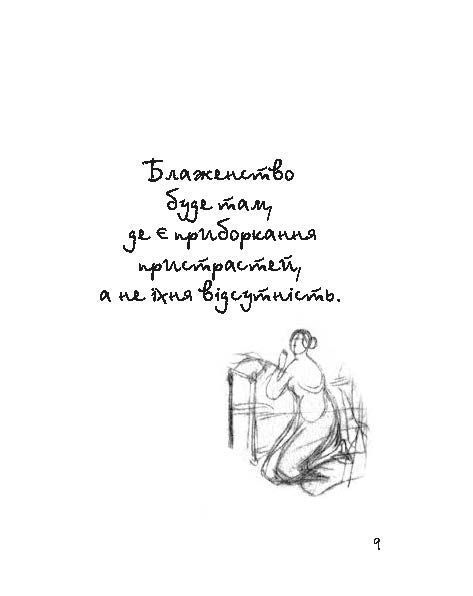 Афоризми F007515 фото
