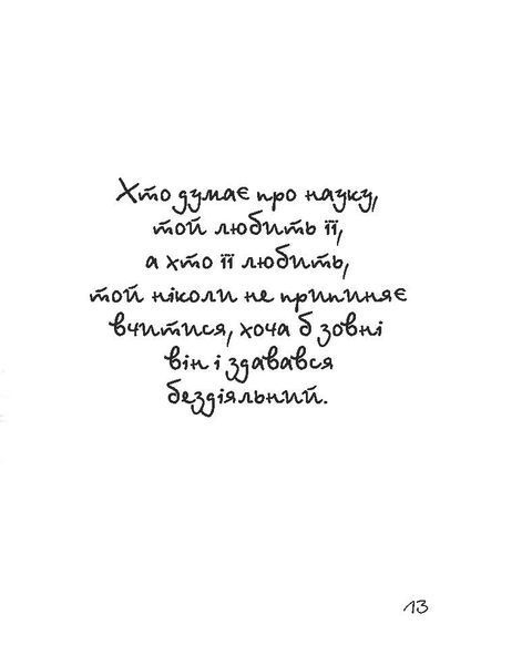 Афоризми F007515 фото