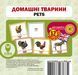 Комплект із 2-х книжок та 4-х наборів карток &laquo;Вчимо англійську. Тварини&raquo; F004407 фото 3