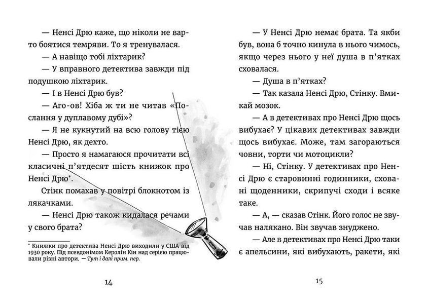 Джуді Муді &mdash; детектив. Книга 9 F000365 фото