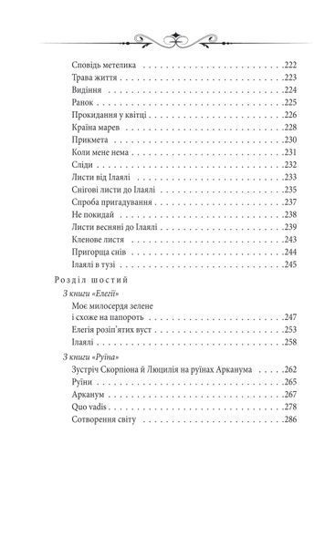 Арканум F007514 фото