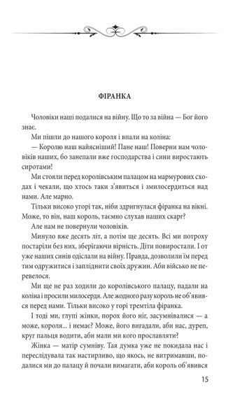 Арканум F007514 фото