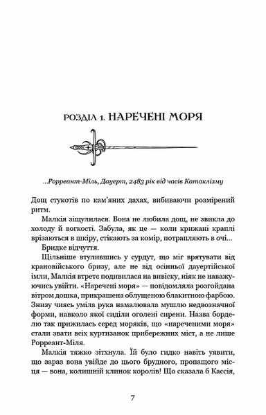 Клинок королеви (комплект з 2х книг) А. Achell  Книга 1. Танок із тінями, Книга 2. Дитя тіней F007975C фото