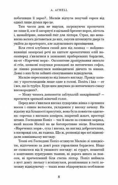 Клинок королеви (комплект з 2х книг) А. Achell  Книга 1. Танок із тінями, Книга 2. Дитя тіней F007975C фото