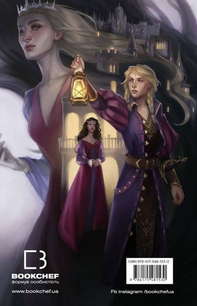 Клинок королеви (комплект з 2х книг) А. Achell  Книга 1. Танок із тінями, Книга 2. Дитя тіней F007975C фото