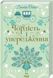 Джейн Остін (комплект з 5 книг) Чуття і чуттєвість Переконання Гордість і упередження Нортенґерське абатство Леді Сьюзен та інші оповідання F015522C5 фото 2