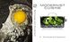 Modernist Cuisine: The Art and Science of Cooking F001711 фото 8