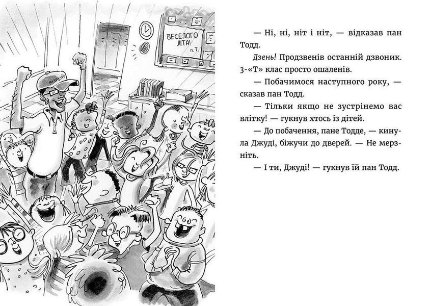Джуді Муді й НЕнудне літо. Книга 10 F000369 фото