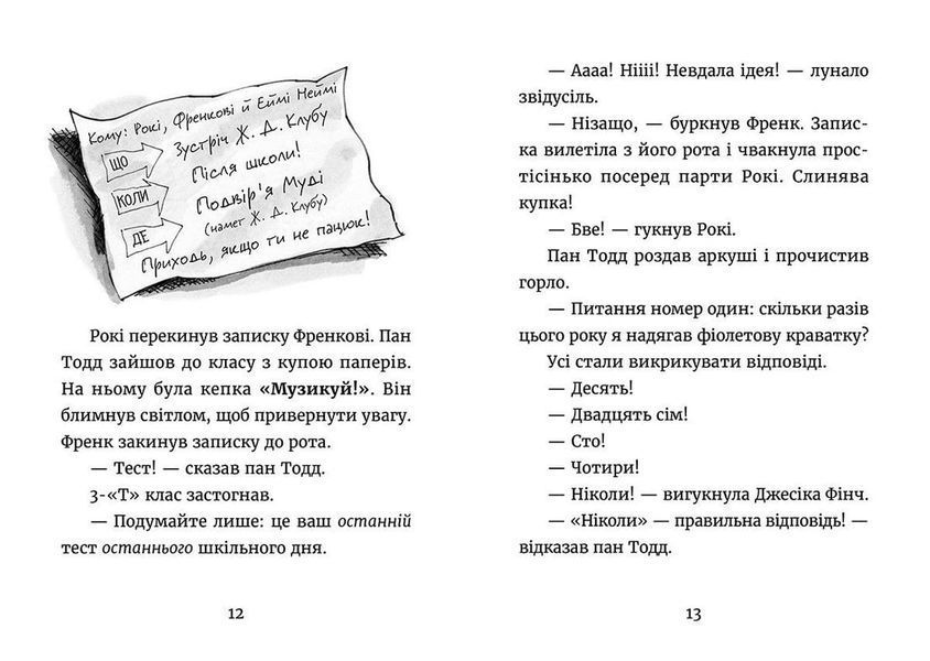 Джуді Муді й НЕнудне літо. Книга 10 F000369 фото