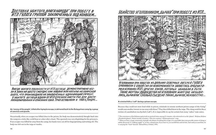 Drawings from the Gulag F000965 фото