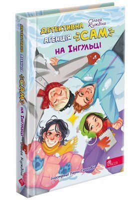 Детективна агенція &laquo;САМ&raquo; на Інгульці F014496 фото