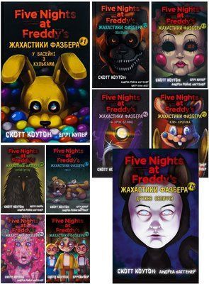 Жахастики Фазбера (комплект із 10-ти книг) Скотт Коутон F011163C10 фото