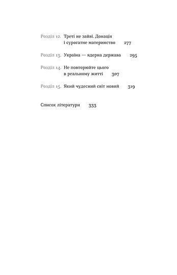 Плідна праця F005173 фото