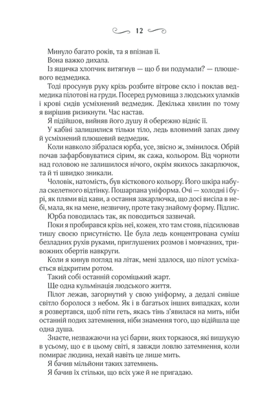 Крадійка книжок F002770 фото