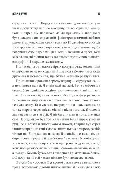 Острів Дума F002831 фото