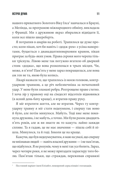 Острів Дума F002831 фото