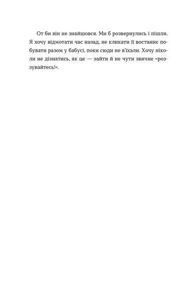 Хороше життя Віржіні Грімальді F015371 фото