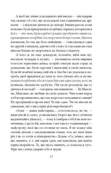 Апостол черні F007512 фото