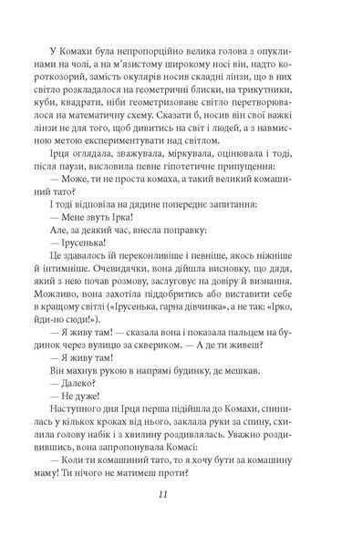 Доктор Серафікус. Дівчина з ведмедиком F007602 фото