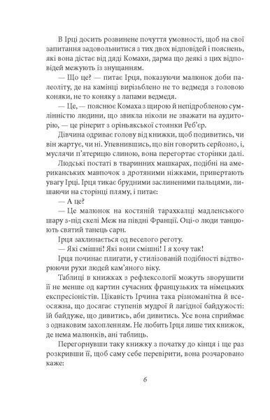 Доктор Серафікус. Дівчина з ведмедиком F007602 фото