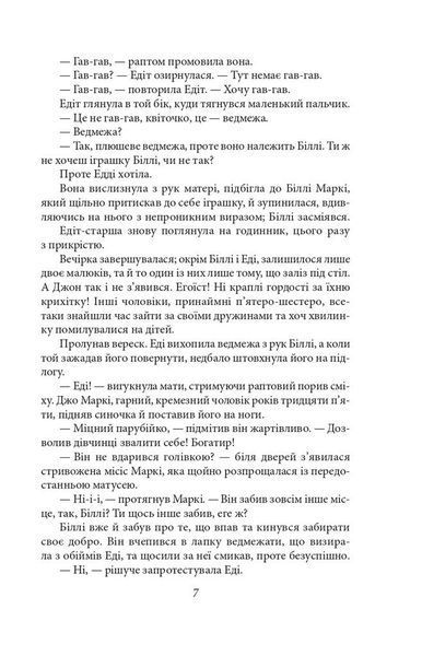 До зірок F003062 фото