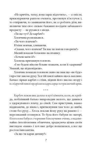 Апостол черні F007512 фото