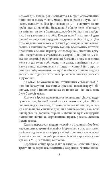 Доктор Серафікус. Дівчина з ведмедиком F007602 фото
