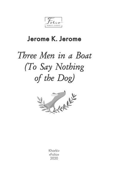 Three Men in a Boat (To Say Nothing of the Dog) F008663 фото