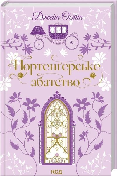 Комплект з 10 книг серії &laquo;Квіткова класика&raquo; Енн Бронте Аґнес Ґрей, Шарлотта Бронте Джейн Ейр Вчитель, Джейн Остін Переконання Нортенґерське абатство Леді Сьюзен та інші оповідання Гордість і упередження, Емілі Бронте Буремний перевал Ширлі Чуття і чуттєві F015522C10 фото