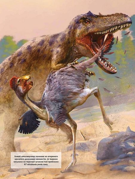 Велика книга динозаврів F006099 фото