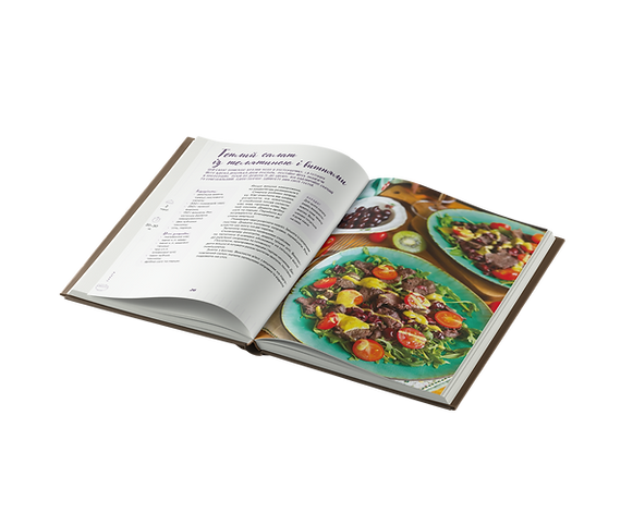 Твої найкращі рецепти. Книга про те, як полюбити готувати F012302 фото