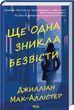 Ще одна зникла безвісти F014984 фото
