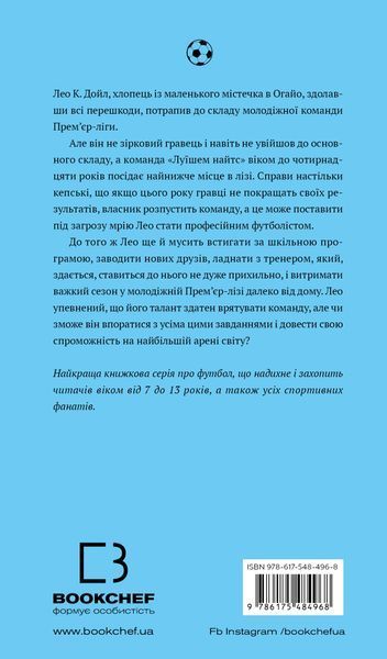 Академія. Книга 2: Подорож триває  Т.З. Лейтон F015325 фото