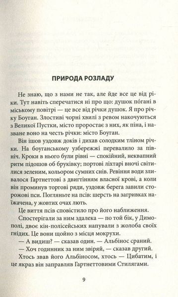 Місто Боуган F005556 фото