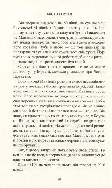 Місто Боуган F005556 фото