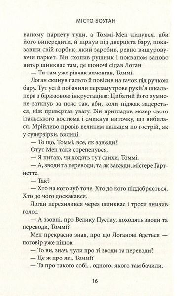 Місто Боуган F005556 фото