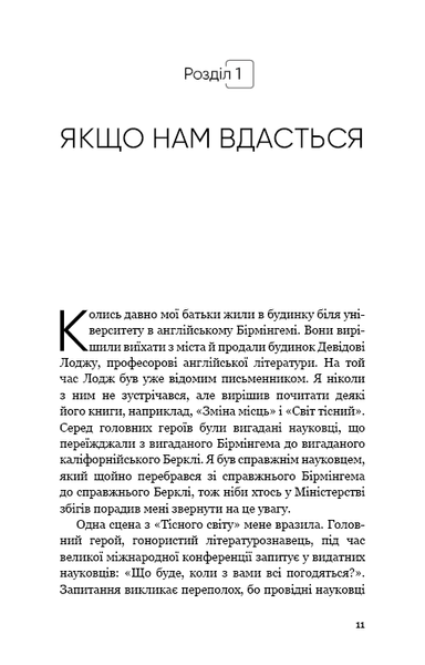 Сумісний з людиною. Штучний інтелект і проблема контролю F004115 фото