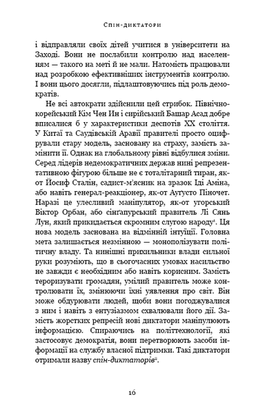 Неприродні випадки. Нотатки судмедексперта в 34 розтинах F005861 фото