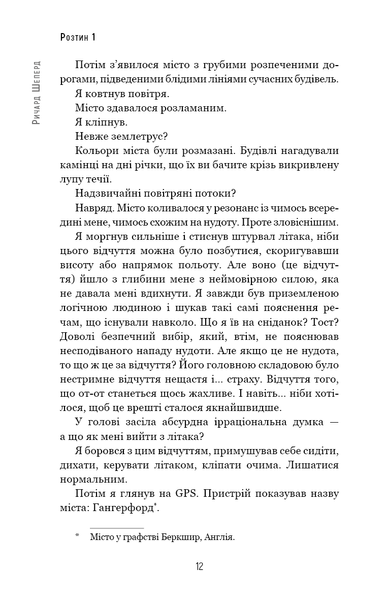 Неприродні випадки. Нотатки судмедексперта в 34 розтинах F005861 фото